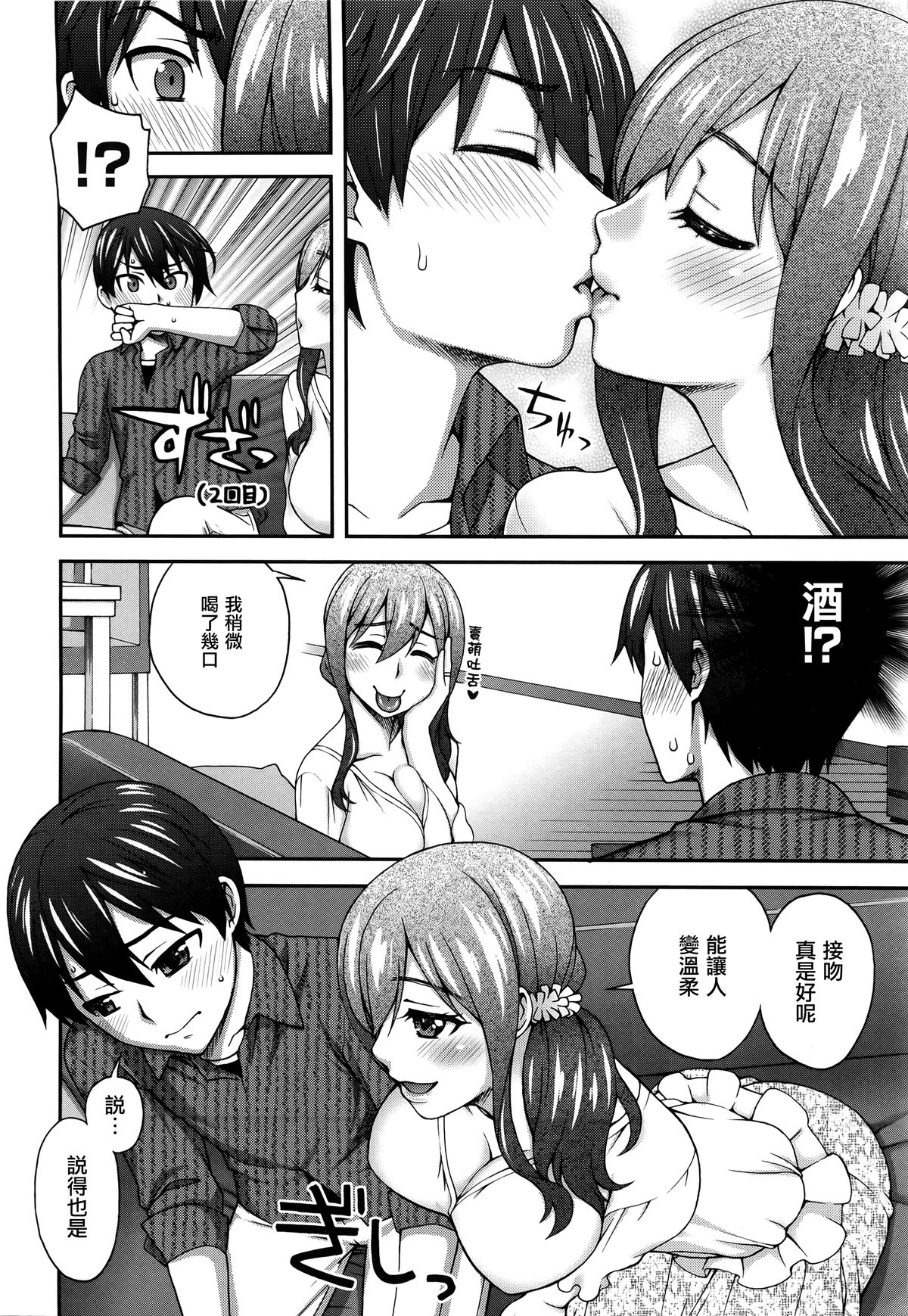 [鰻丸] 2番目に好きな人 [中国翻訳]