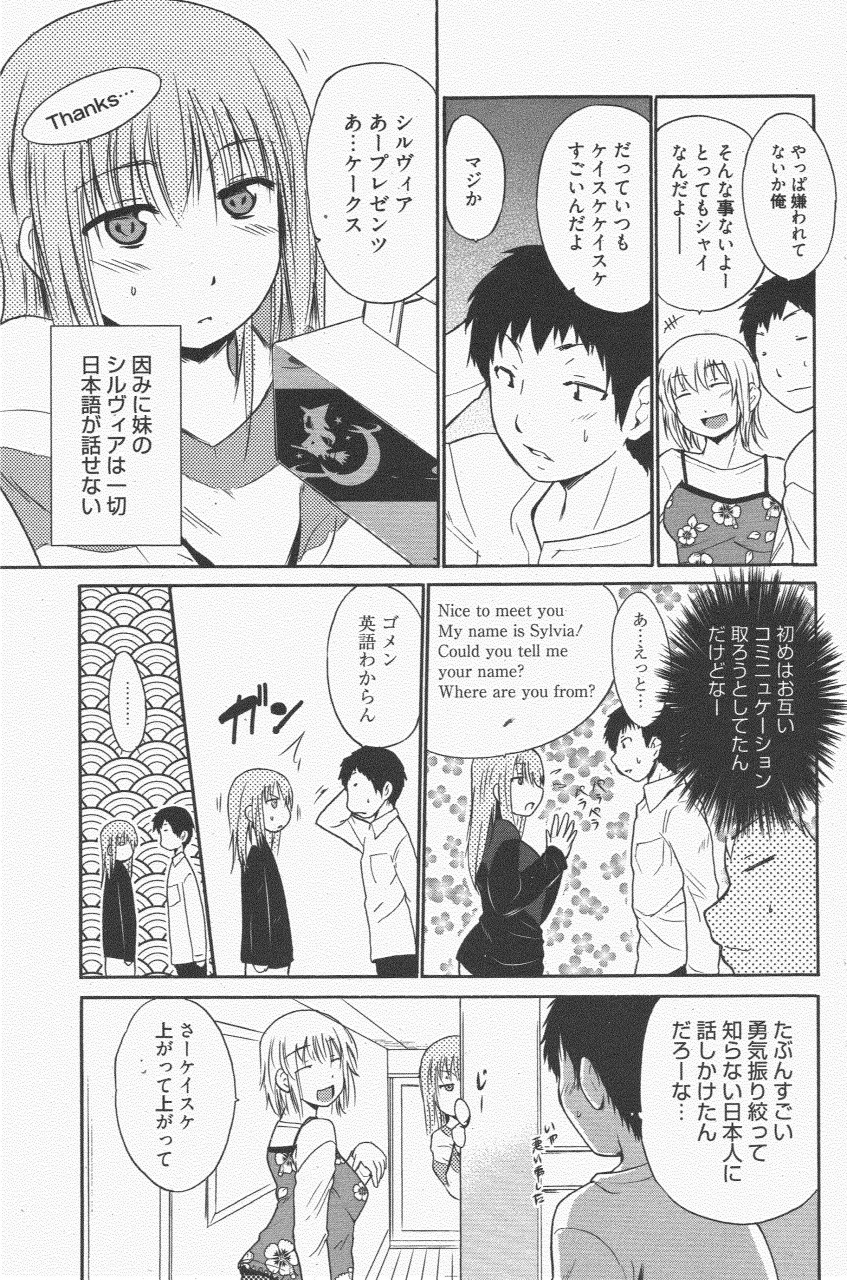 漫画ばんがいち 2011年7月号