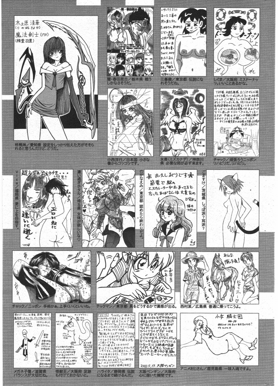 漫画ばんがいち 2011年7月号