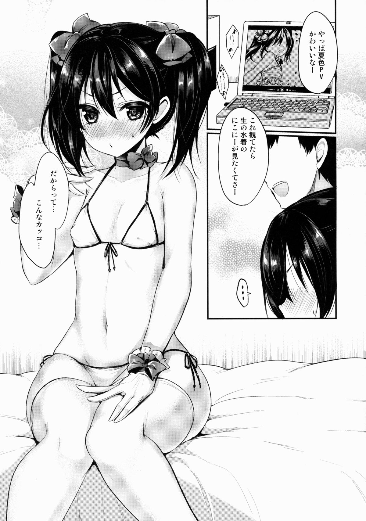 (C88) [ヤモセブン (あゆま紗由)] も～っと! らぶにこ (ラブライブ!)