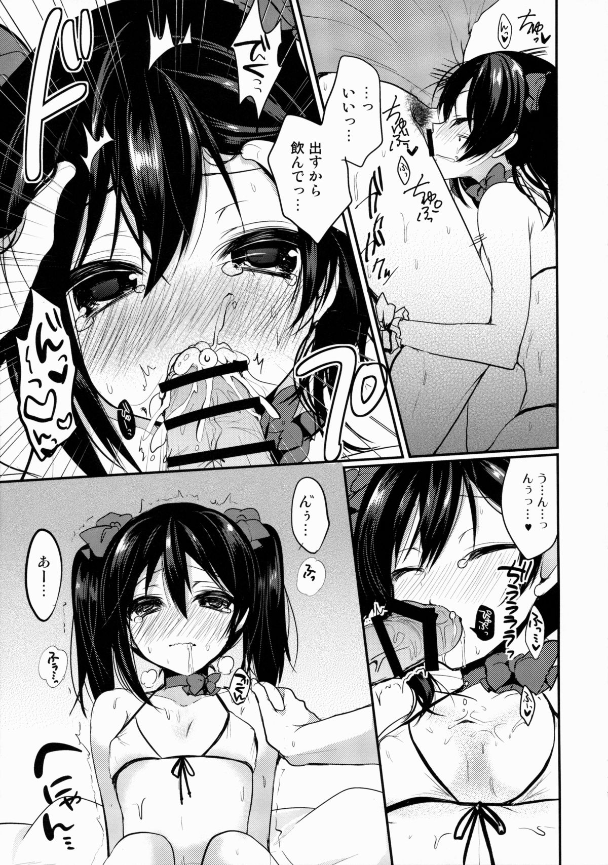 (C88) [ヤモセブン (あゆま紗由)] も～っと! らぶにこ (ラブライブ!)