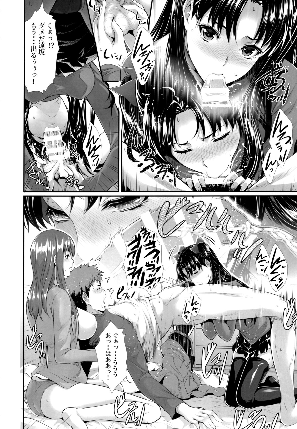 (C88) [Z.A.P. (ズッキーニ)] 士郎君包囲網!! (Fate/stay night)