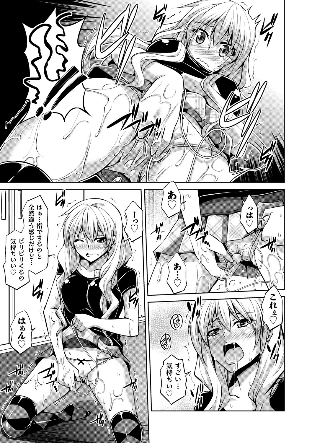 [肉そうきゅー。] 背徳肉淫女 [DL版]