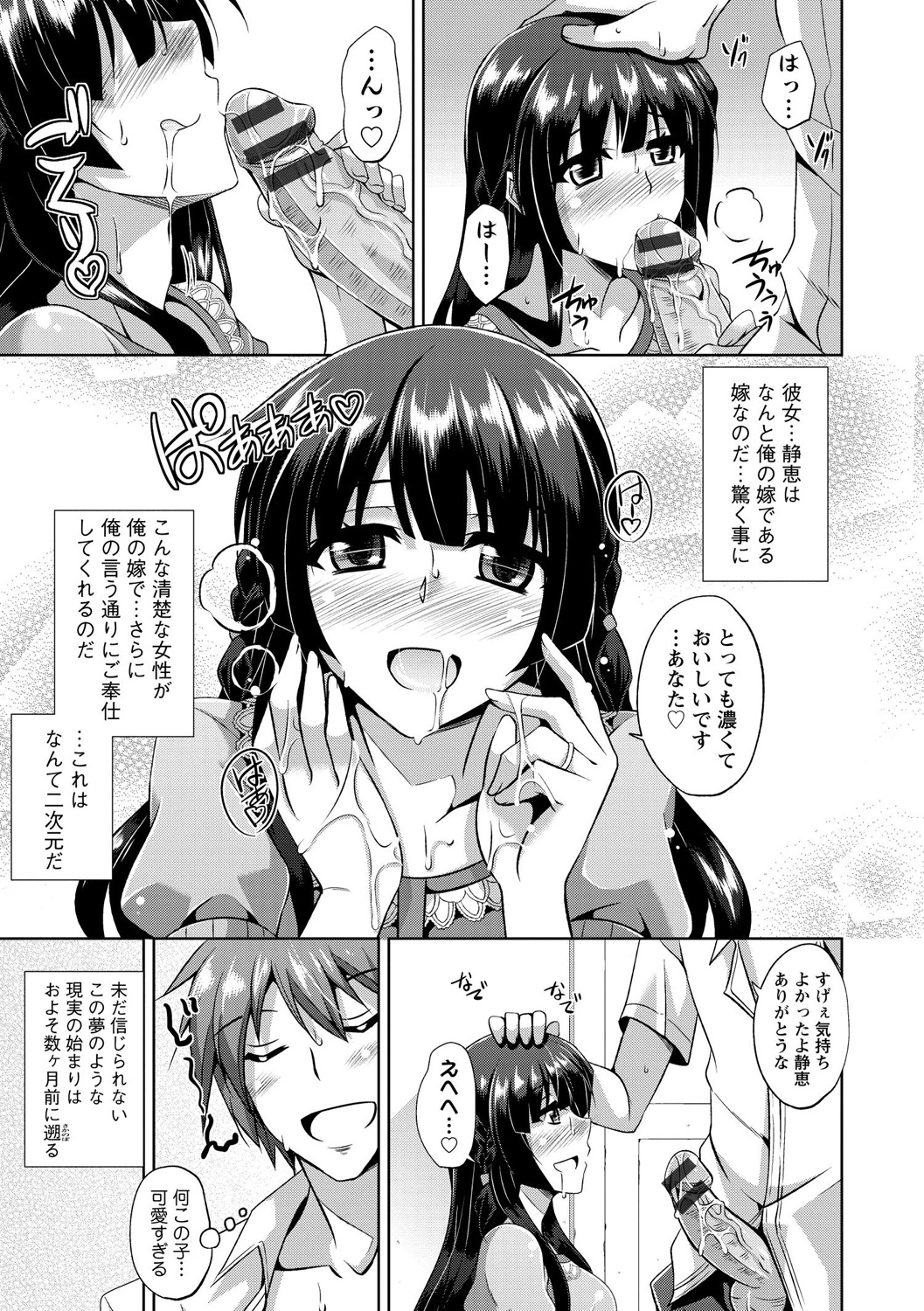 [肉そうきゅー。] 背徳肉淫女 [DL版]