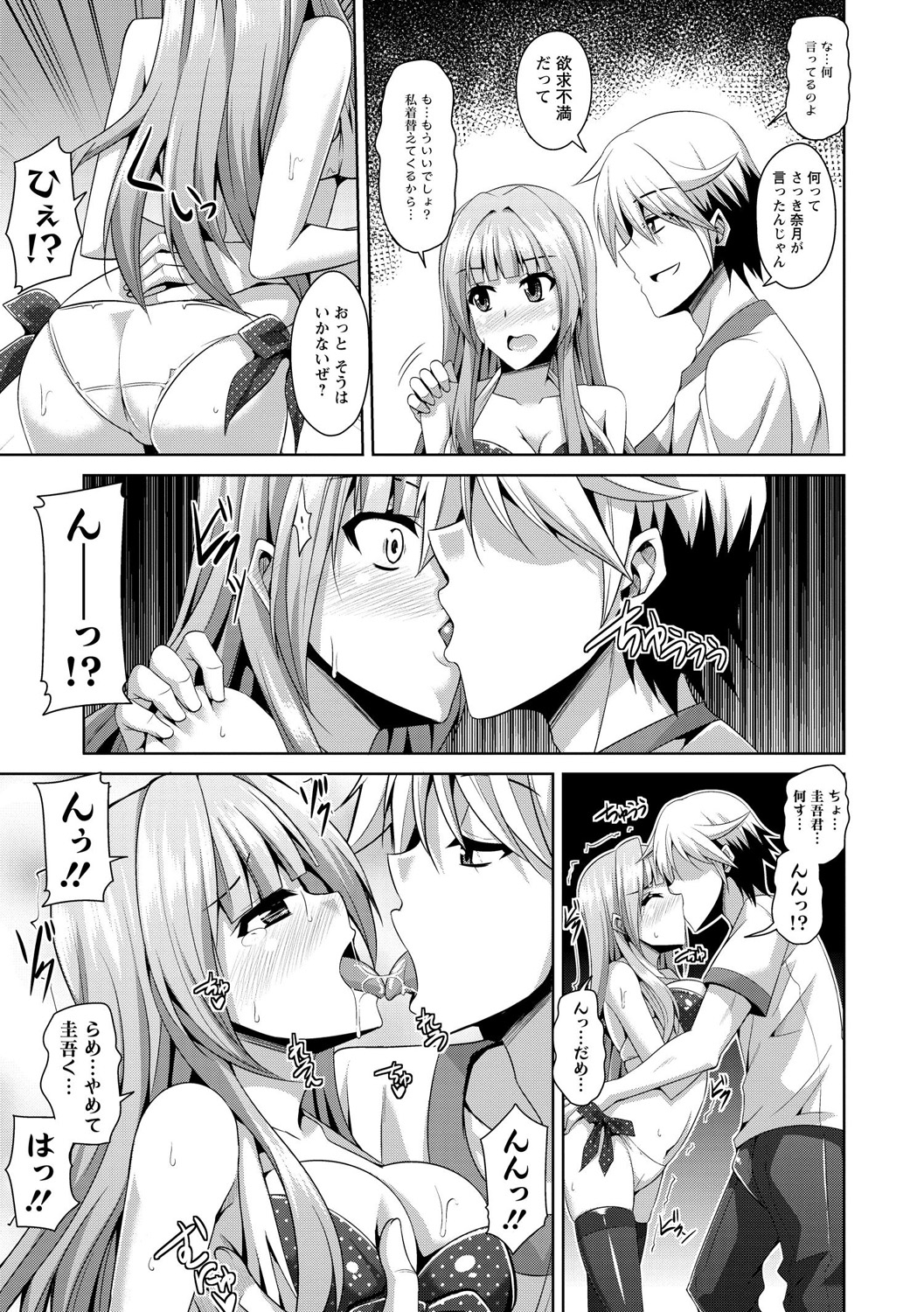 [肉そうきゅー。] 背徳肉淫女 [DL版]