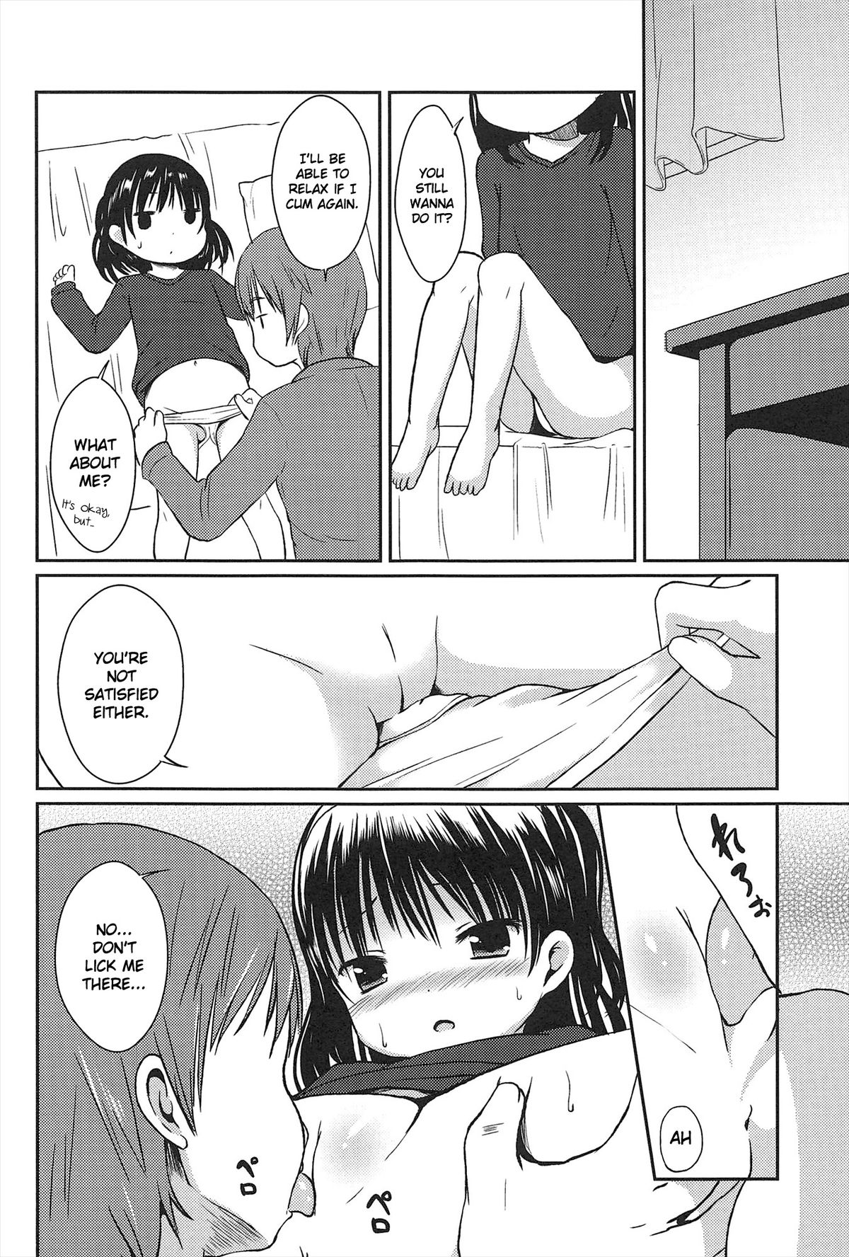 [みさお。] はじめての！ [英訳]