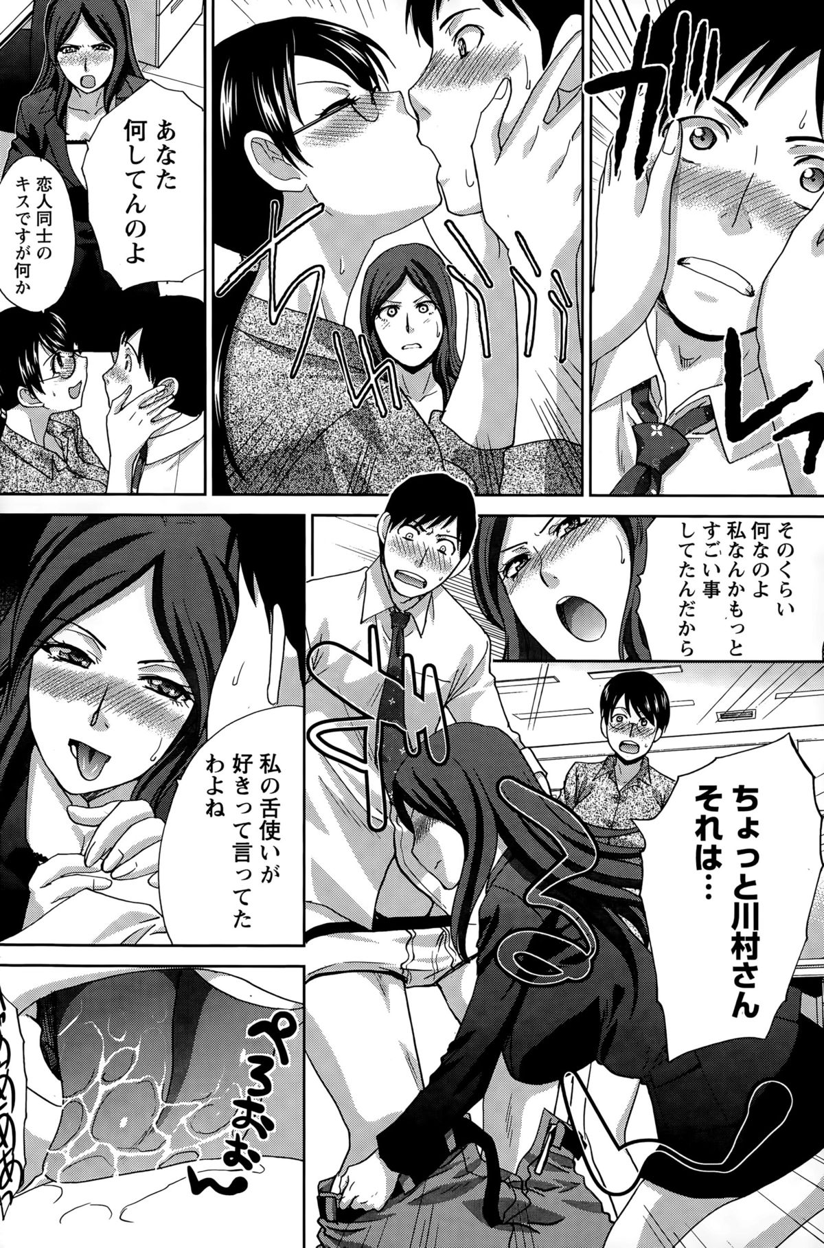 ナマイキッ！ 2015年8月号