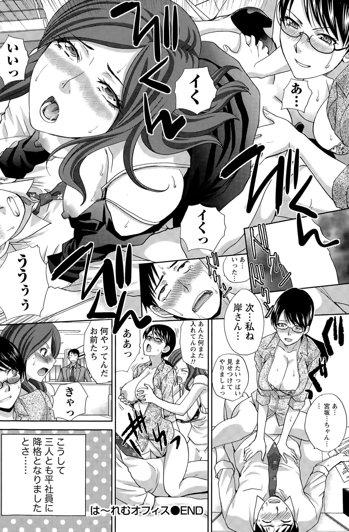 ナマイキッ！ 2015年8月号