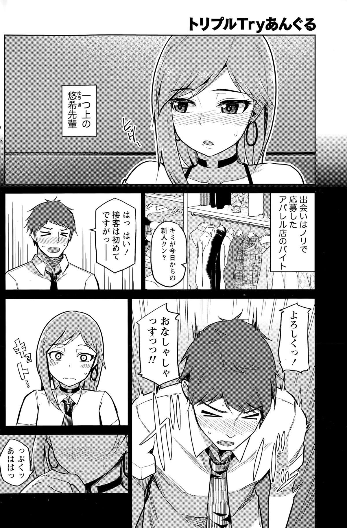 ナマイキッ！ 2015年8月号