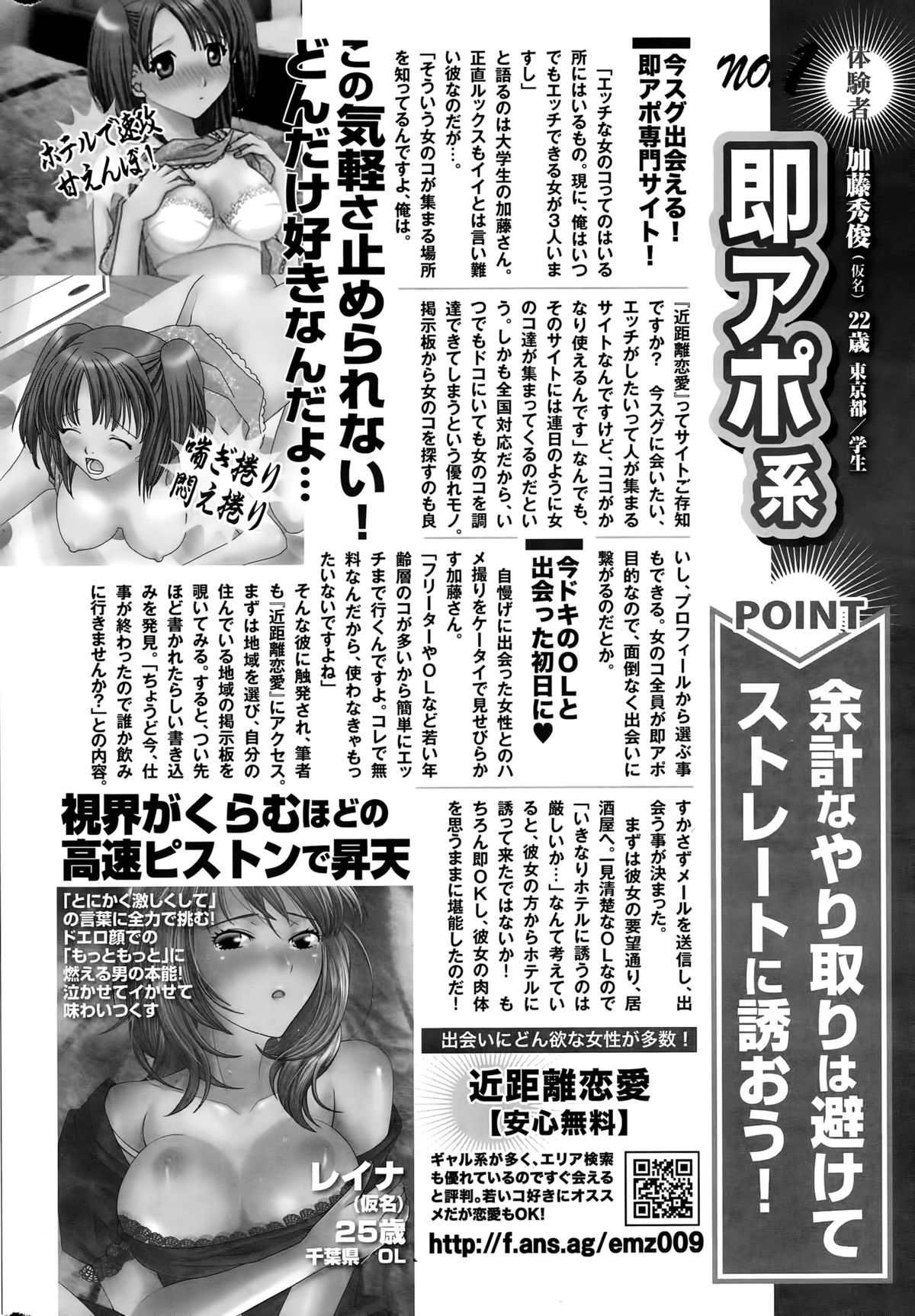 ナマイキッ！ 2015年8月号