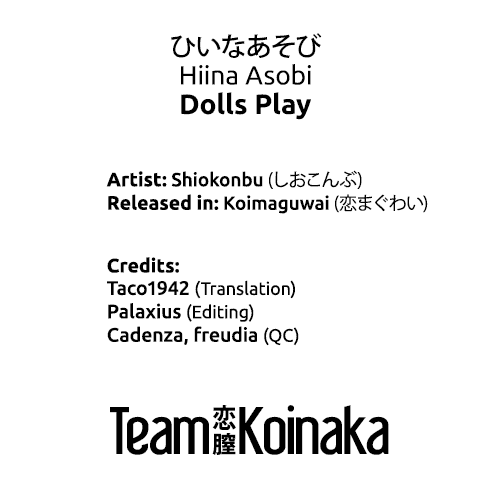 [しおこんぶ] ひいなあそび (恋まぐわい) [英訳] [DL版]