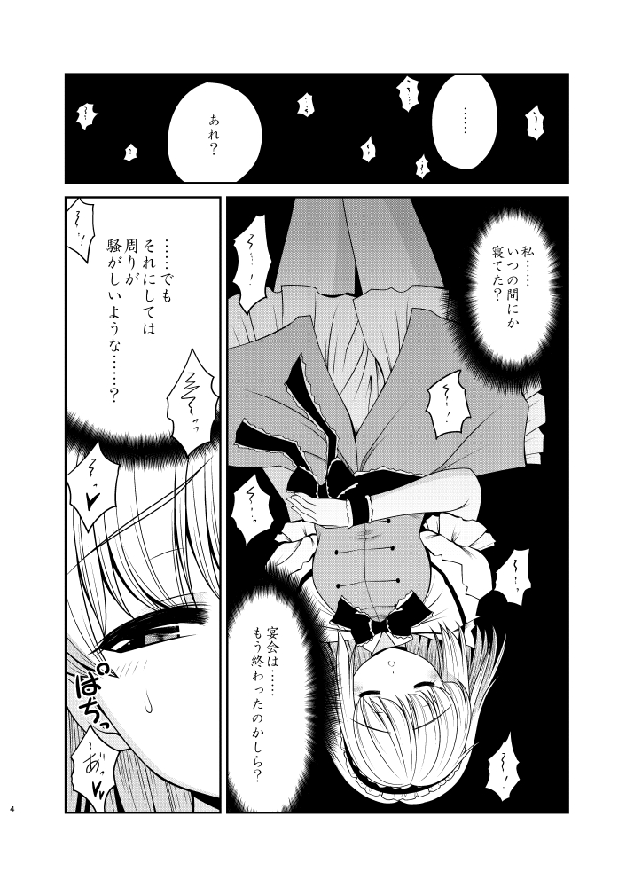 (こみトレ26) [世捨人な漫画描き (ともきとものり)] 寝たふりアリス (東方Project) [見本]