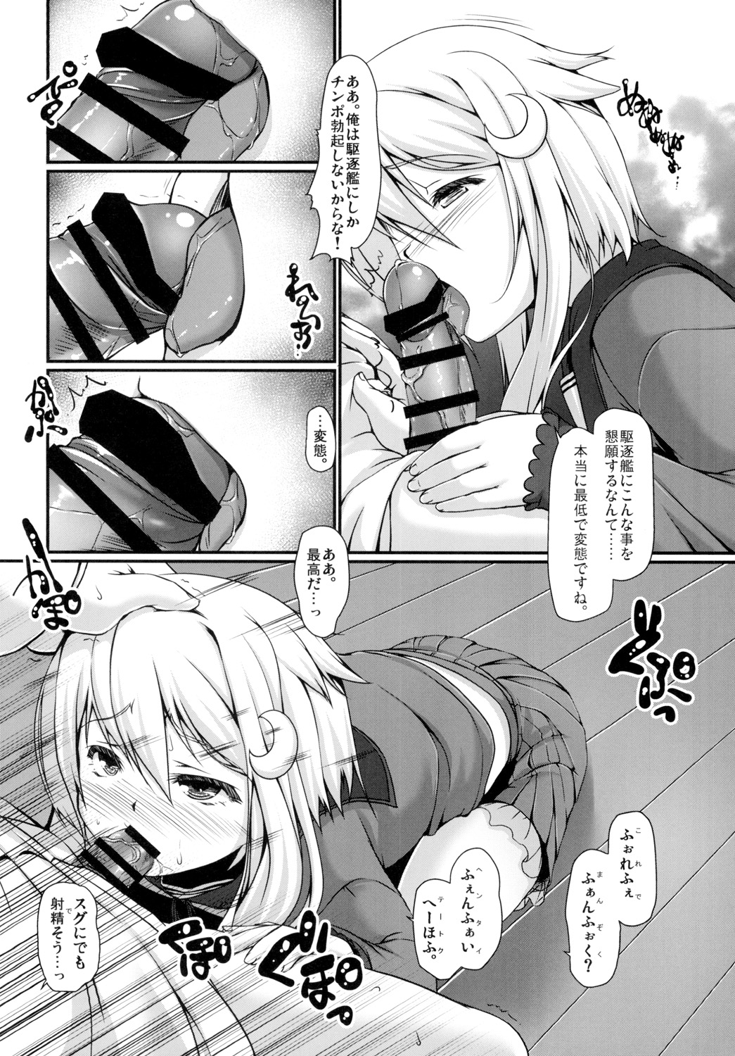 [娘。帝國 (える)] 司令官…またですか？(艦隊これくしょん -艦これ-) [DL版]