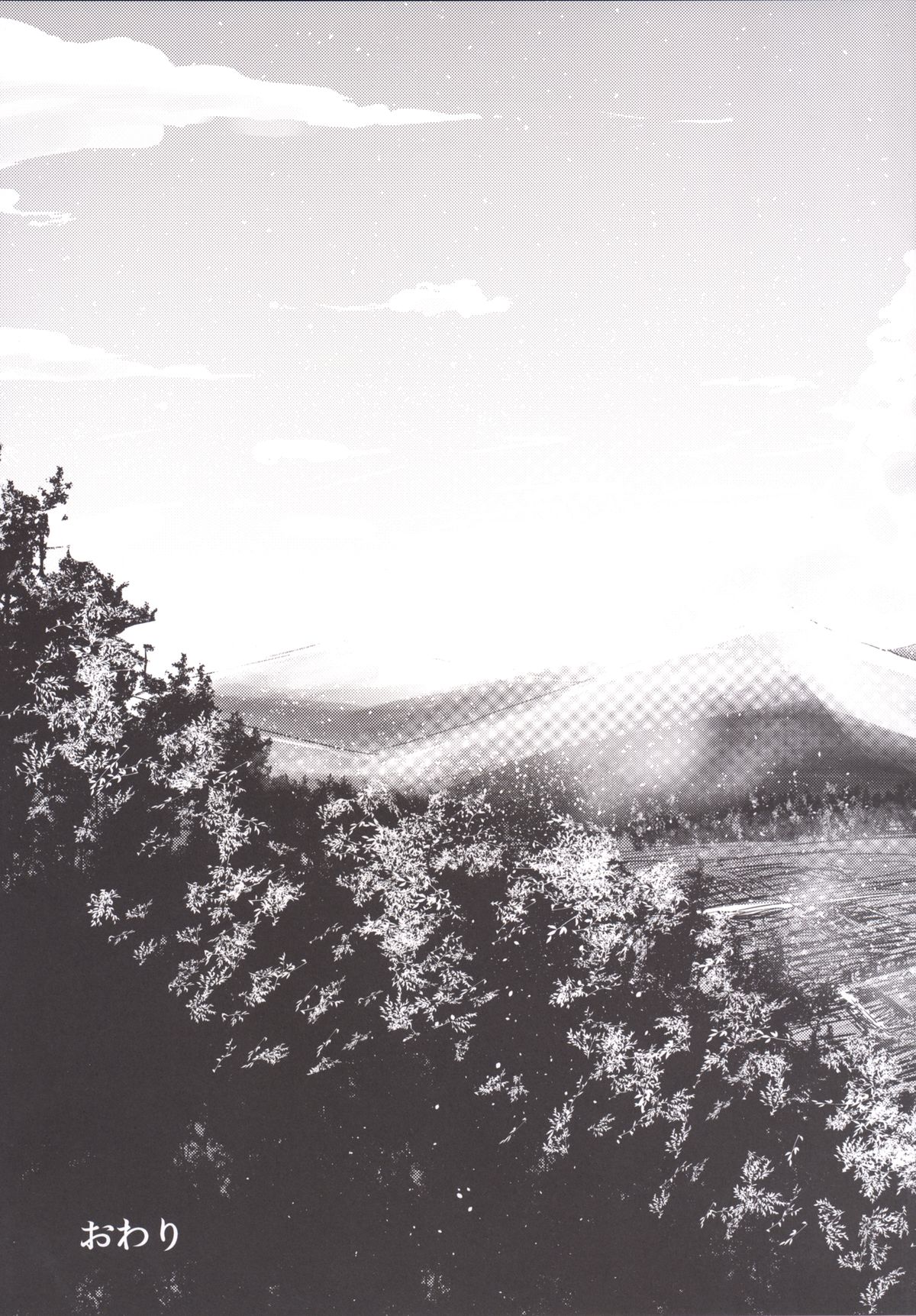 [破り処 (ハカノシンシ)] 雛ちゃんに種付けして幸せになる話 (東方Project) [DL版]