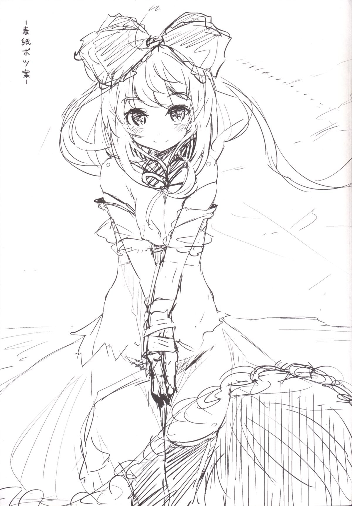 [破り処 (ハカノシンシ)] 雛ちゃんに種付けして幸せになる話 (東方Project) [DL版]