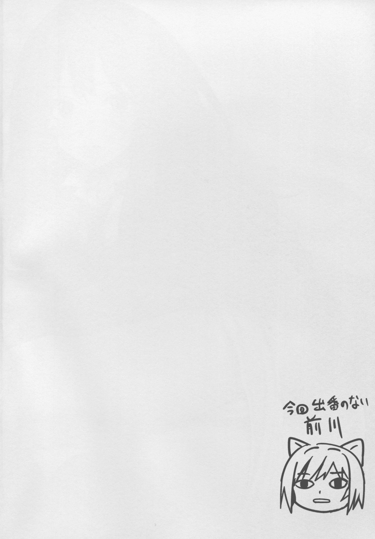 (C88) [mon-petit (もんぷち)] Cinderella Story (アイドルマスター シンデレラガールズ)