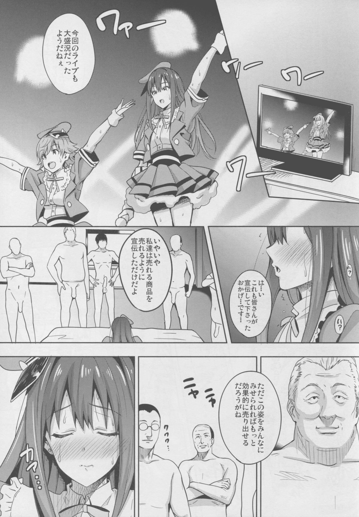 (C88) [mon-petit (もんぷち)] Cinderella Story (アイドルマスター シンデレラガールズ)