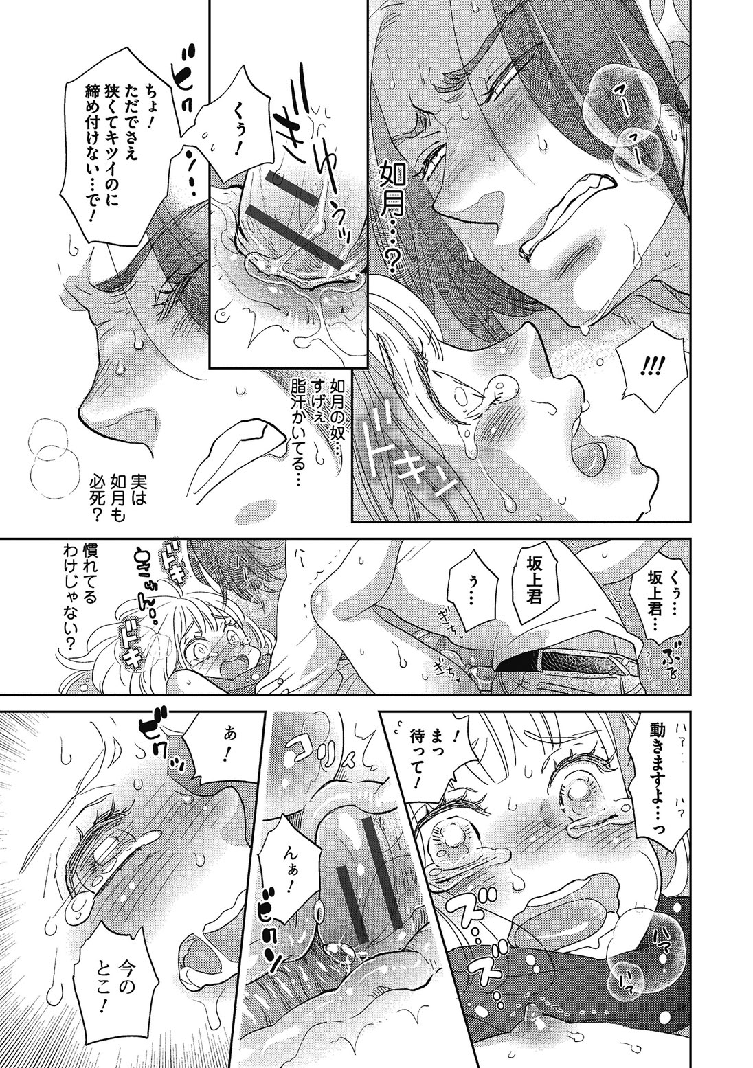 [黄上恵理] 男の娘を好きになるのは仕方がない [DL版]