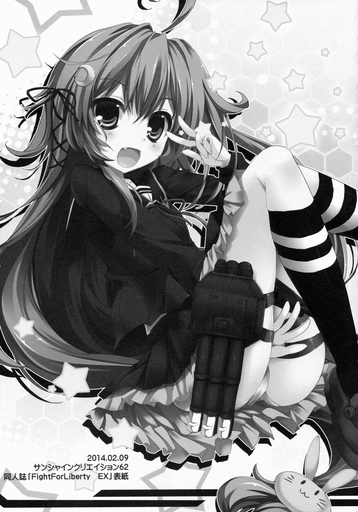 (COMIC1☆9) [HappyBirthday (丸ちゃん。)] GIFT!! (艦隊これくしょん -艦これ-)