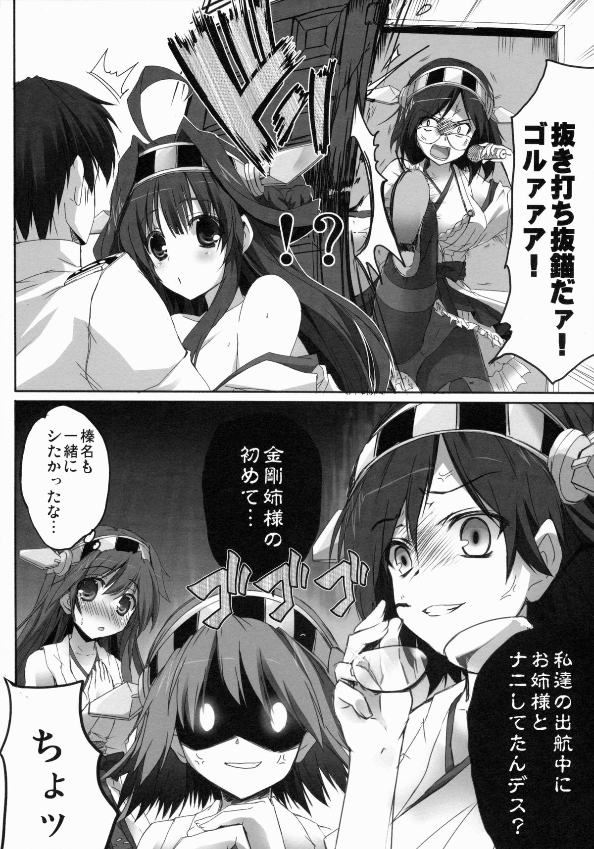 (COMIC1☆9) [HappyBirthday (丸ちゃん。)] GIFT!! (艦隊これくしょん -艦これ-)