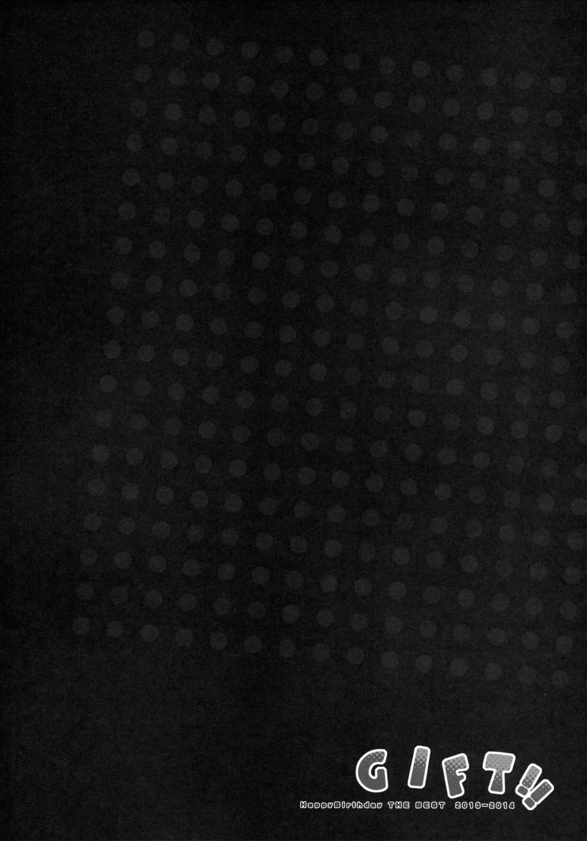 (COMIC1☆9) [HappyBirthday (丸ちゃん。)] GIFT!! (艦隊これくしょん -艦これ-)