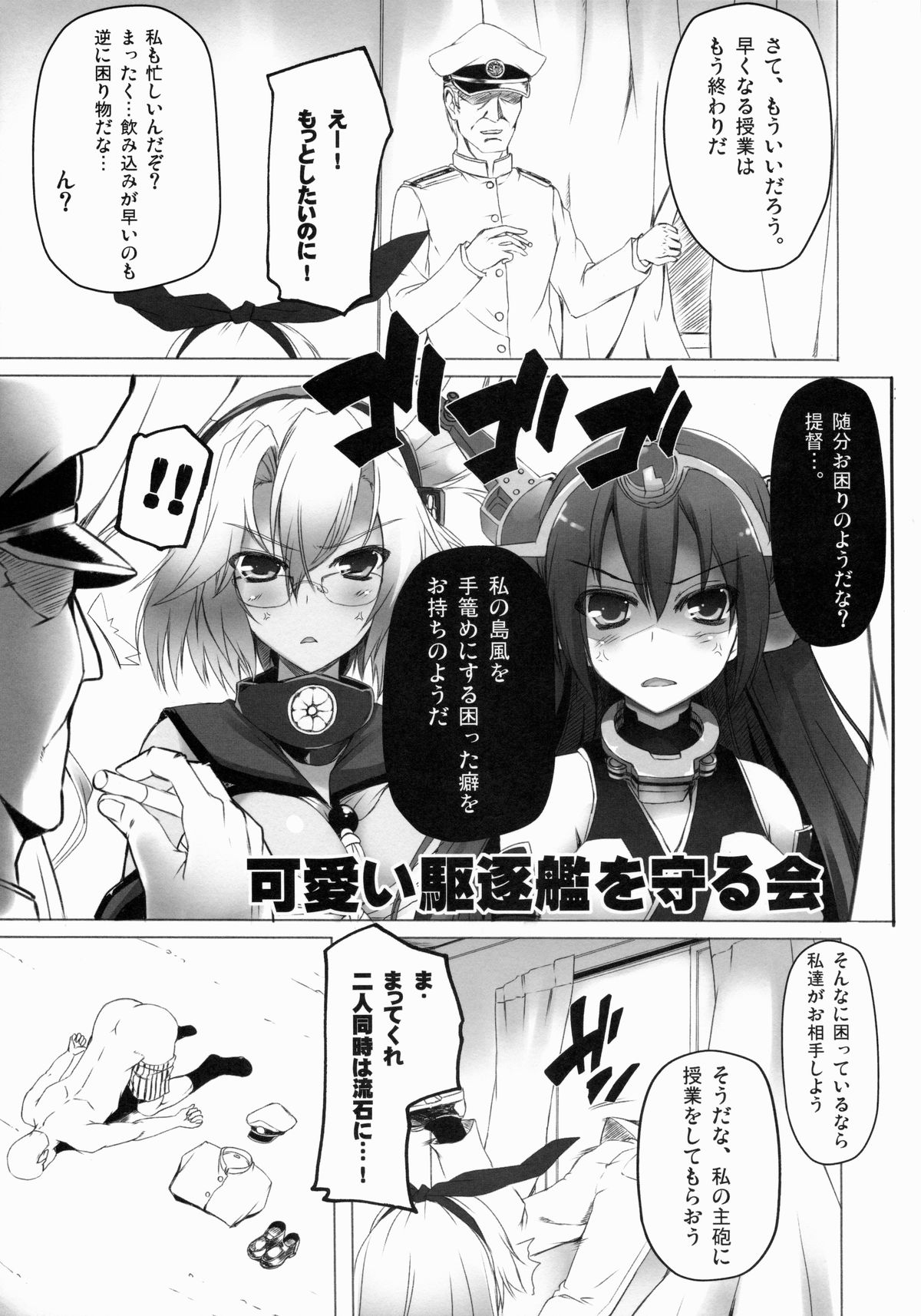 (COMIC1☆9) [HappyBirthday (丸ちゃん。)] GIFT!! (艦隊これくしょん -艦これ-)