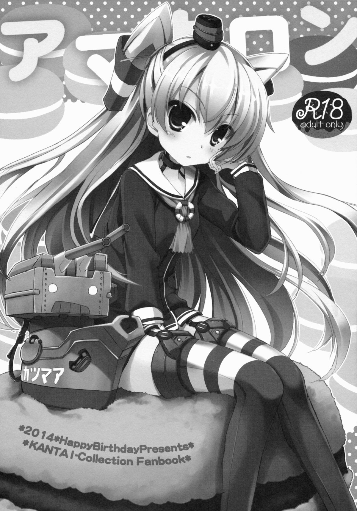 (COMIC1☆9) [HappyBirthday (丸ちゃん。)] GIFT!! (艦隊これくしょん -艦これ-)