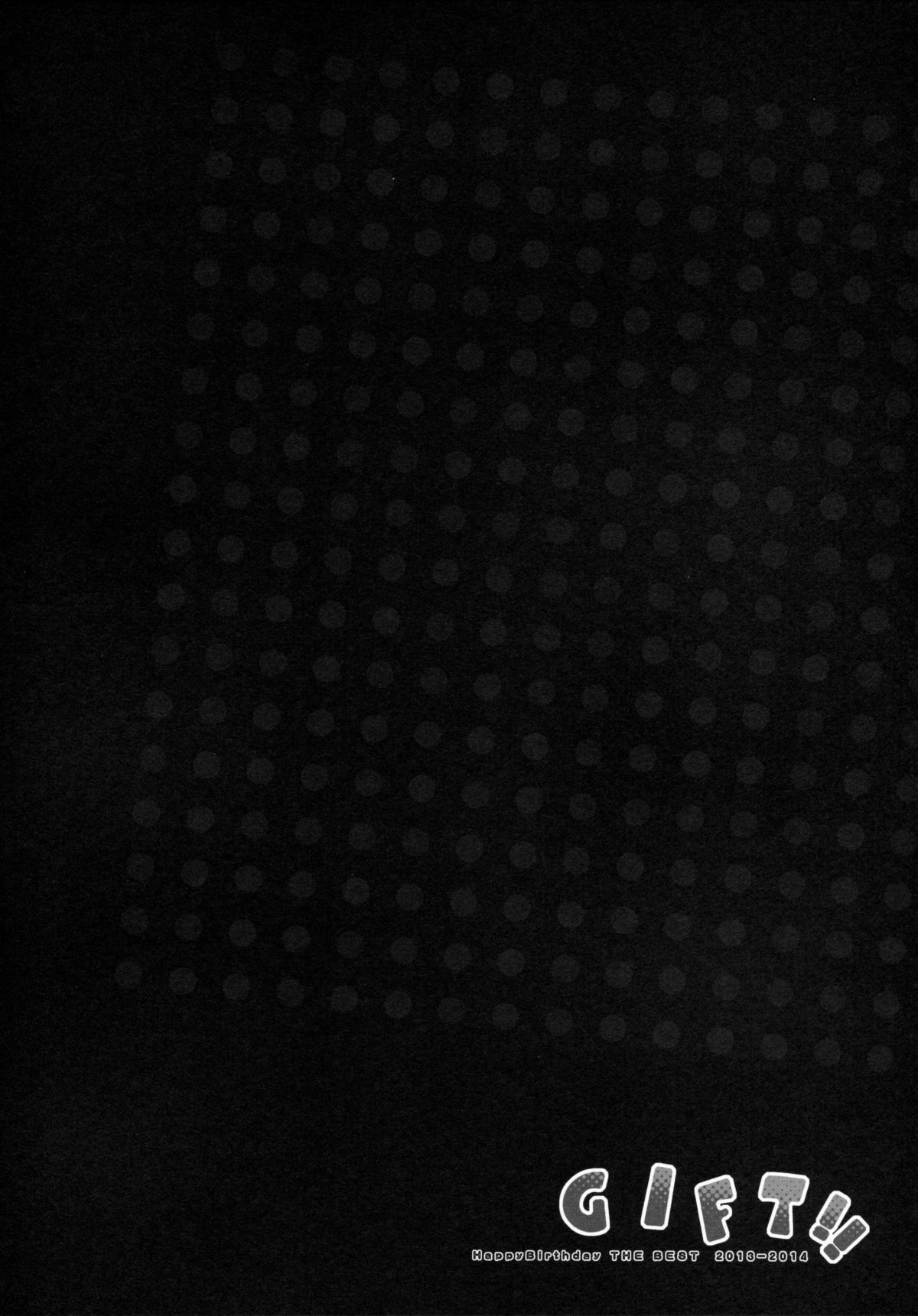 (COMIC1☆9) [HappyBirthday (丸ちゃん。)] GIFT!! (艦隊これくしょん -艦これ-)