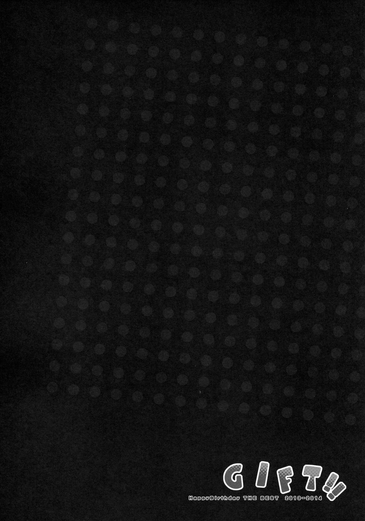 (COMIC1☆9) [HappyBirthday (丸ちゃん。)] GIFT!! (艦隊これくしょん -艦これ-)