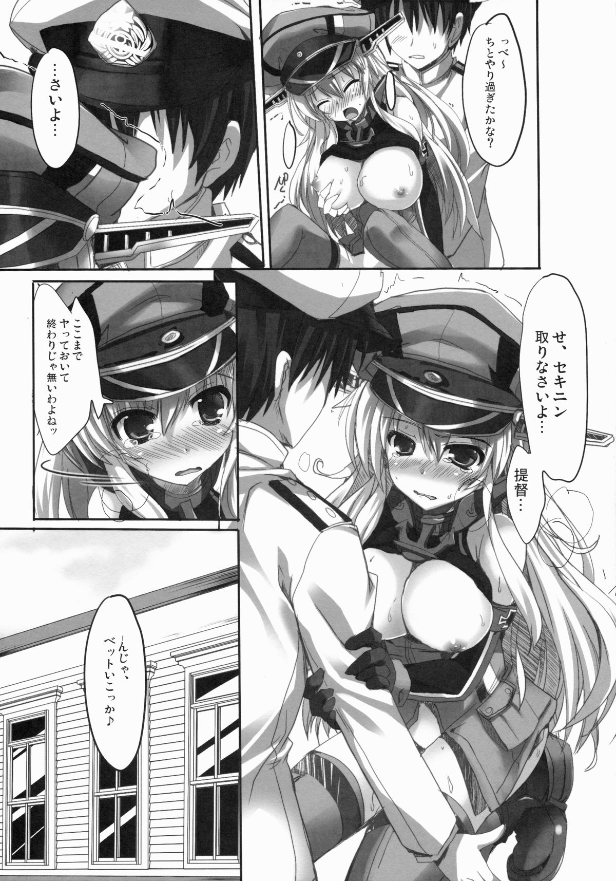 (COMIC1☆9) [HappyBirthday (丸ちゃん。)] GIFT!! (艦隊これくしょん -艦これ-)