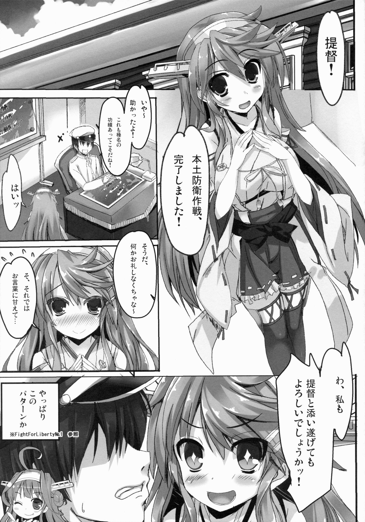(COMIC1☆9) [HappyBirthday (丸ちゃん。)] GIFT!! (艦隊これくしょん -艦これ-)