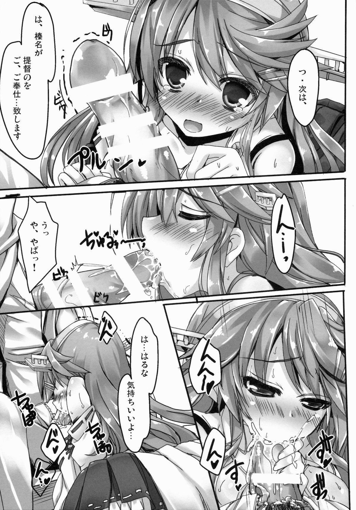 (COMIC1☆9) [HappyBirthday (丸ちゃん。)] GIFT!! (艦隊これくしょん -艦これ-)
