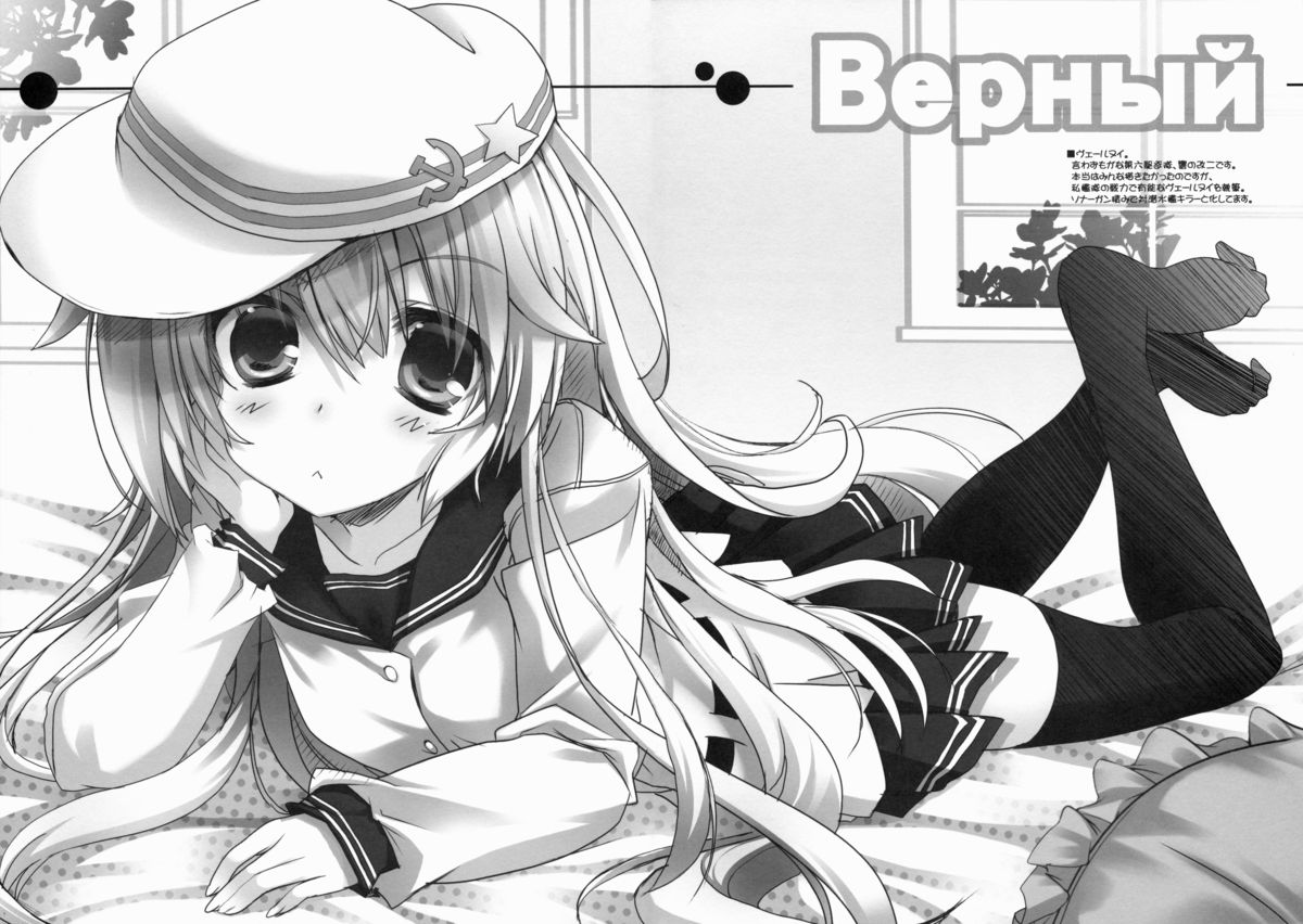 (COMIC1☆9) [HappyBirthday (丸ちゃん。)] GIFT!! (艦隊これくしょん -艦これ-)