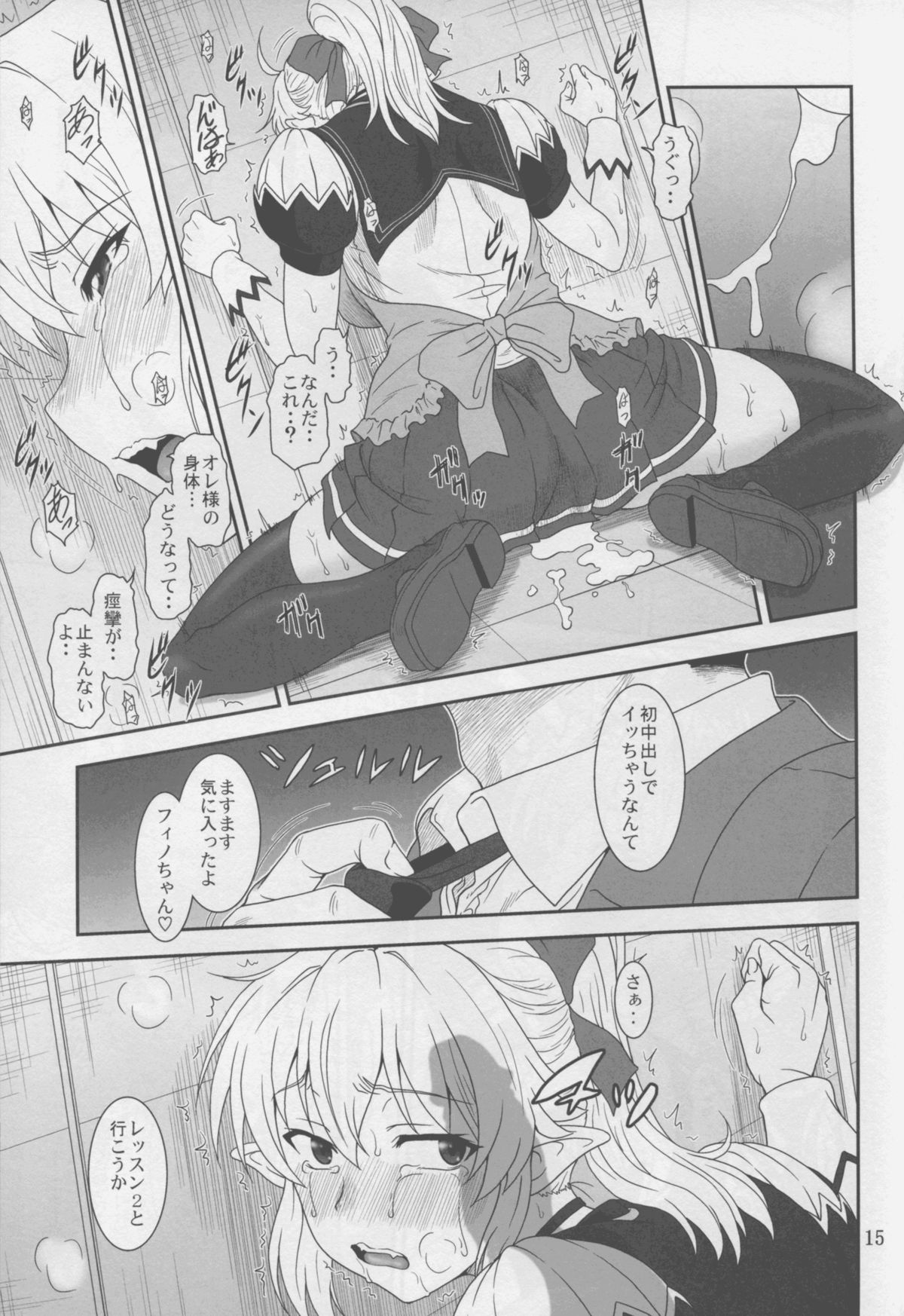 (C88) [俺たちミスノン一家 (須原シイナ)] 憂しぶ。 (勇者になれなかった俺はしぶしぶ就職を決意しました。)