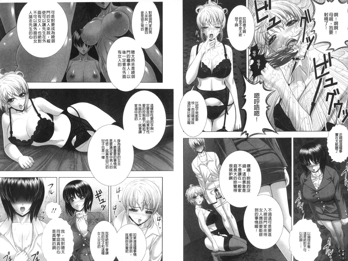 [甲斐正村] インモラル ビーチ [中国翻訳]