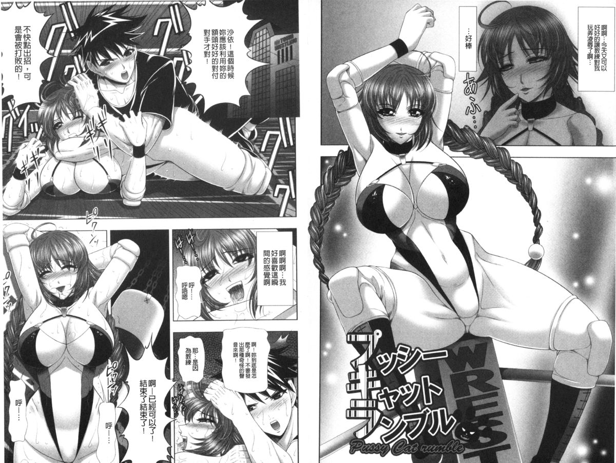 [甲斐正村] インモラル ビーチ [中国翻訳]