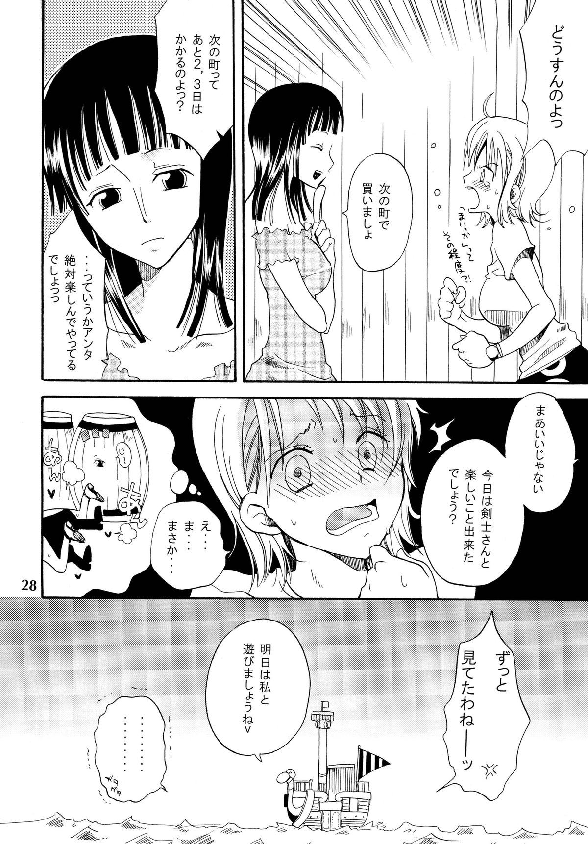 [くりおね社 (YU-RI)] ぞろなみ★さいろく (ワンピース) [DL版]