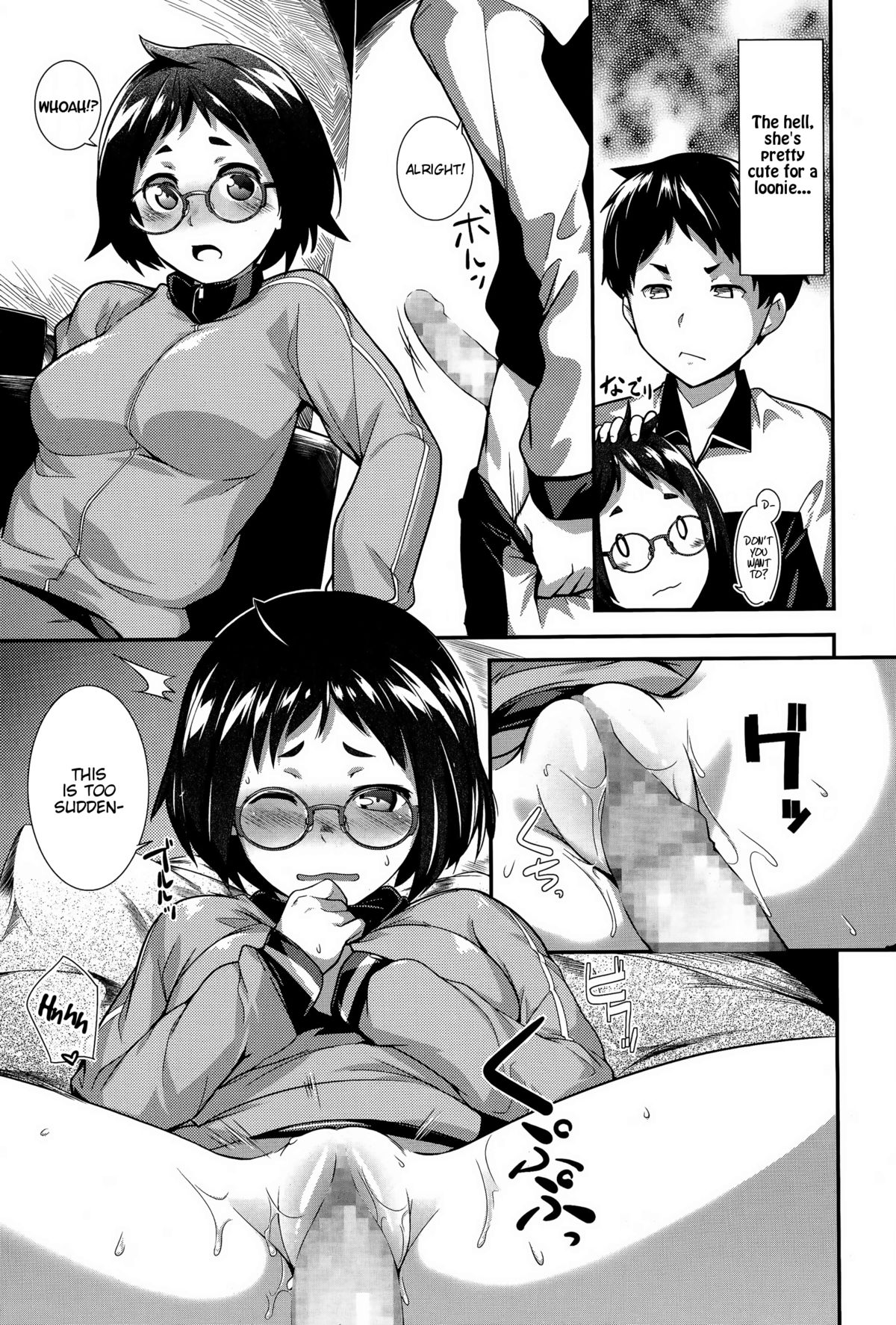 [昼沖太] 恩返し (コミック・マショウ 2015年7月号) [英訳]