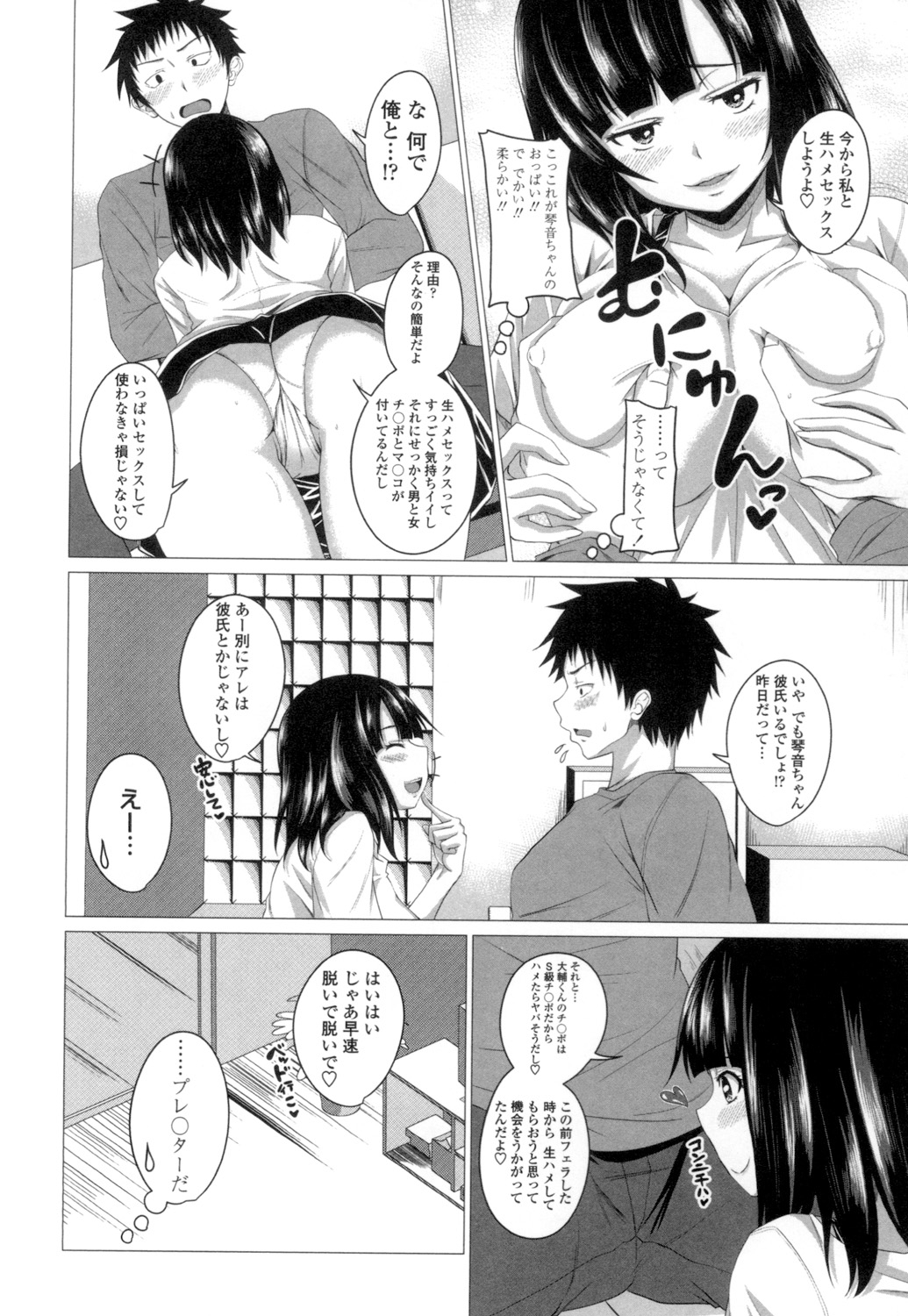 [アーセナル] ぐちゅ濡れ乙女 [DL版]