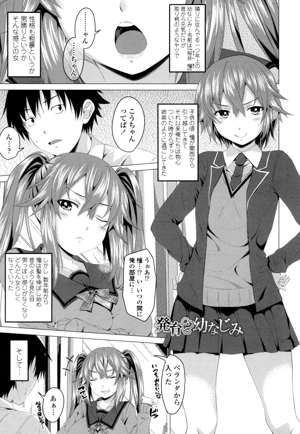 [アーセナル] ぐちゅ濡れ乙女 [DL版]