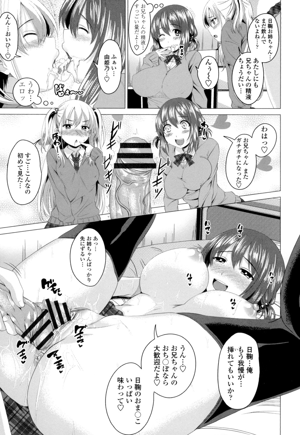 [アーセナル] ぐちゅ濡れ乙女 [DL版]