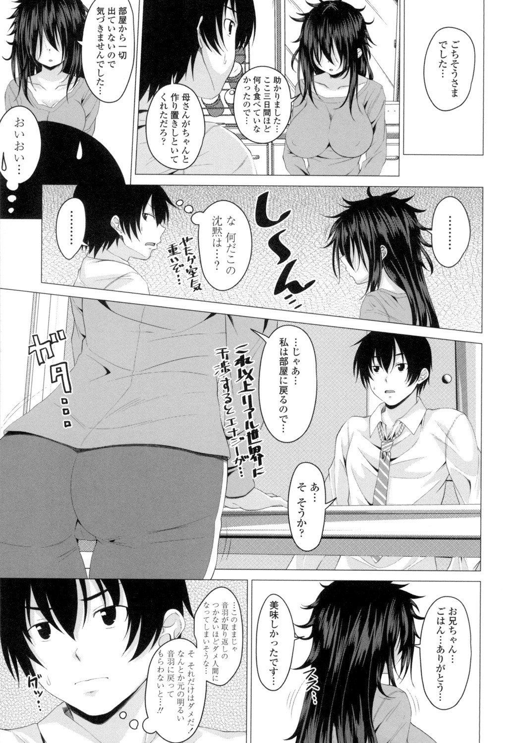 [アーセナル] ぐちゅ濡れ乙女 [DL版]