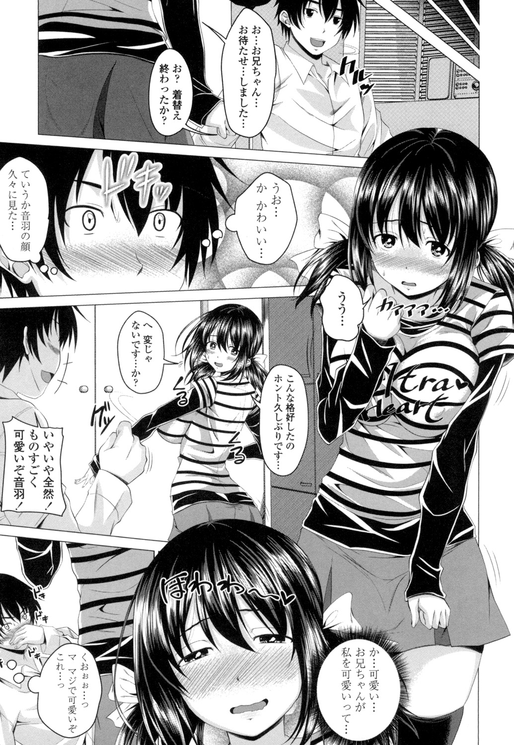 [アーセナル] ぐちゅ濡れ乙女 [DL版]