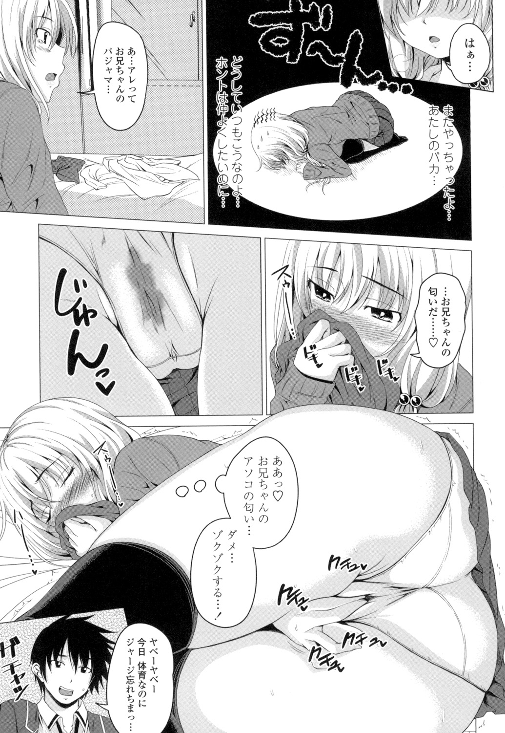 [アーセナル] ぐちゅ濡れ乙女 [DL版]