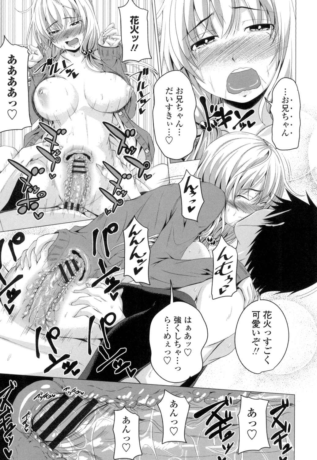 [アーセナル] ぐちゅ濡れ乙女 [DL版]