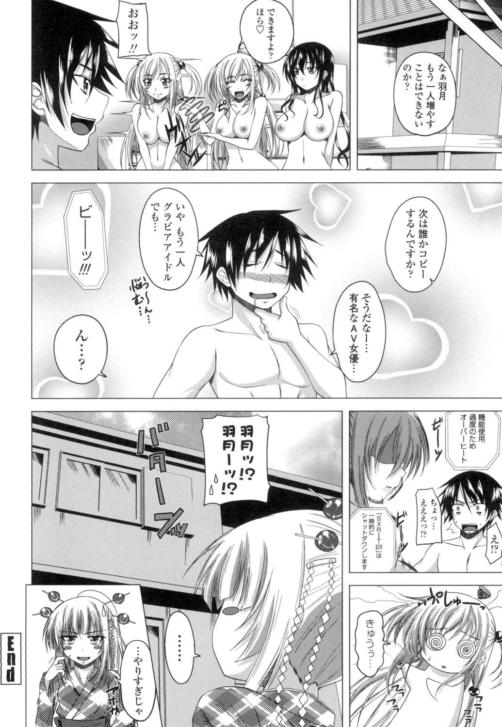 [アーセナル] ぐちゅ濡れ乙女 [DL版]