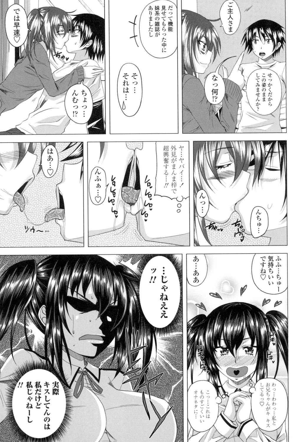 [アーセナル] ぐちゅ濡れ乙女 [DL版]