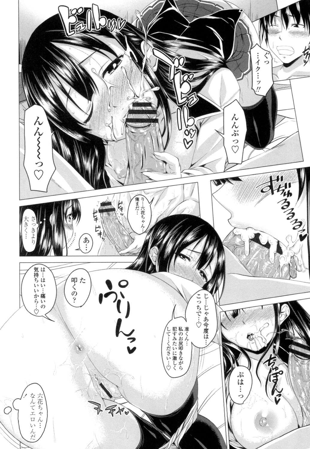 [アーセナル] ぐちゅ濡れ乙女 [DL版]