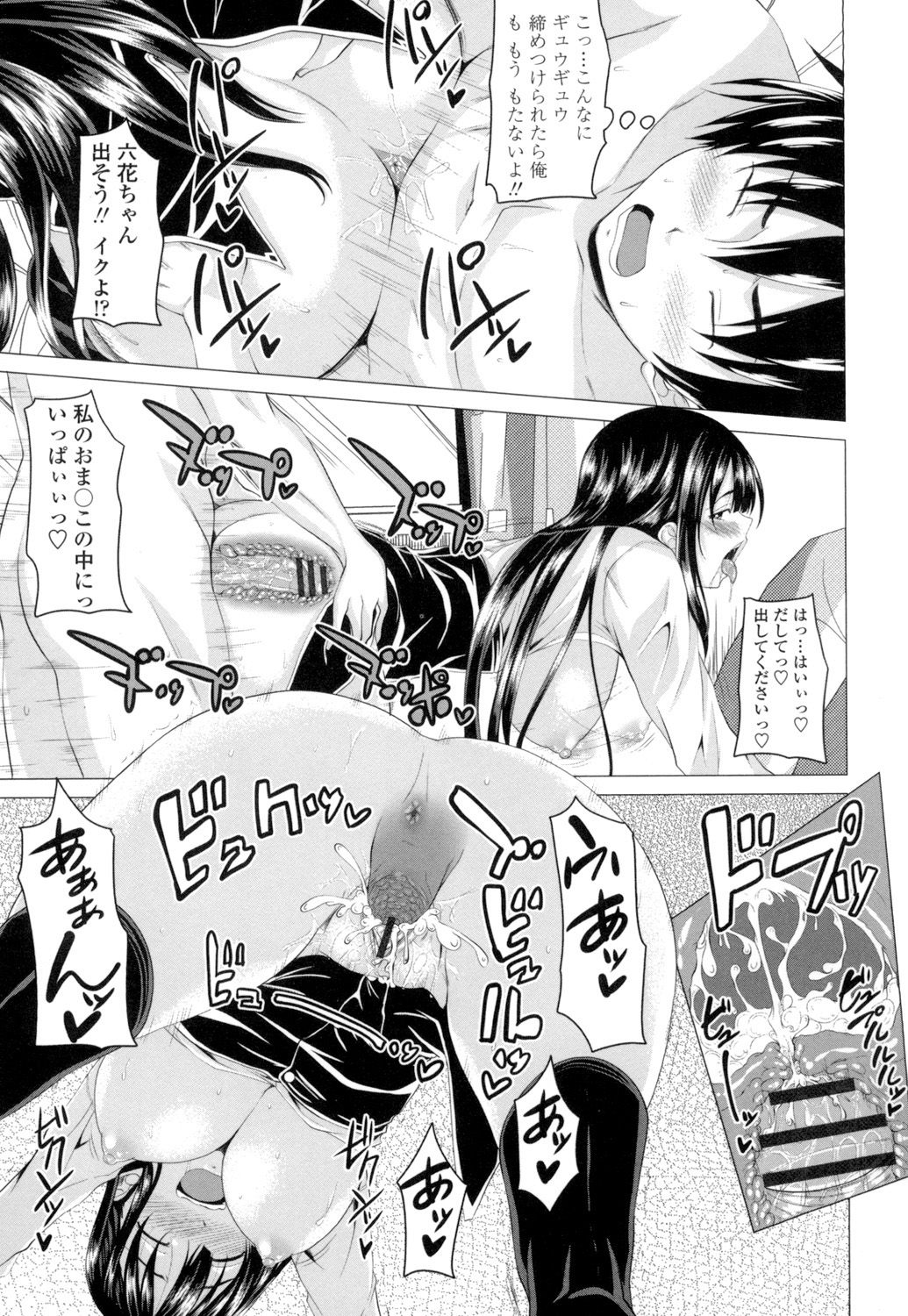 [アーセナル] ぐちゅ濡れ乙女 [DL版]