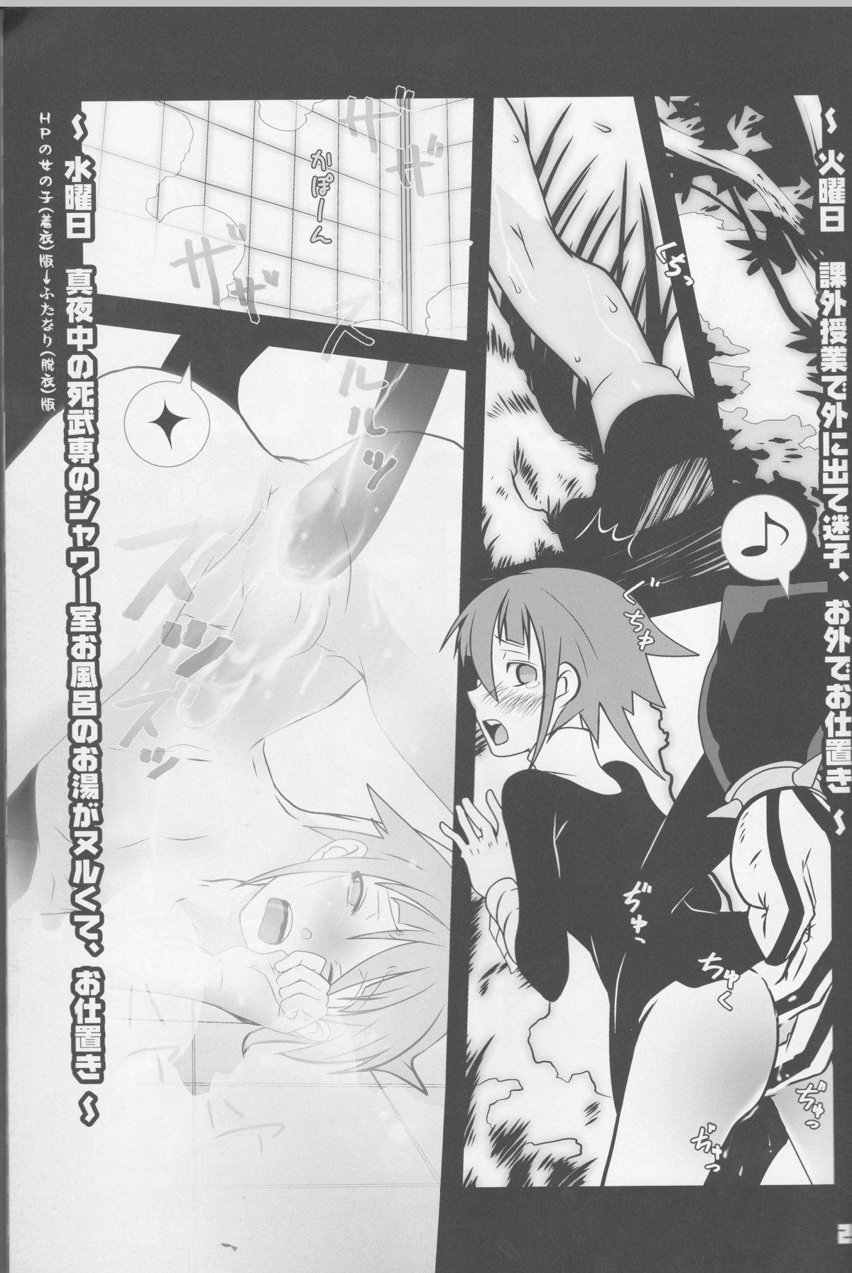 (C75) [DRAGULA (忌野Lem)] JADE (ソウルイーター)